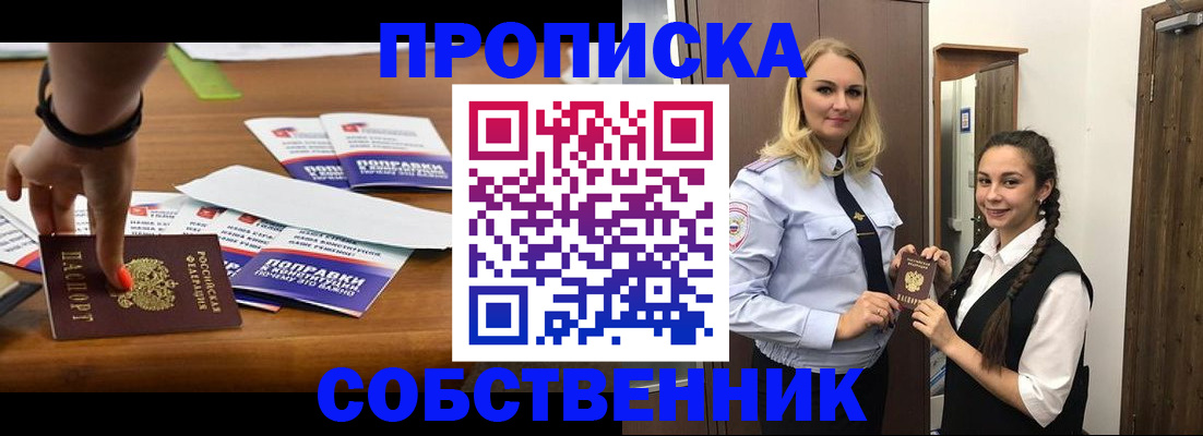 временная регистрация адрес в Белой Холунице